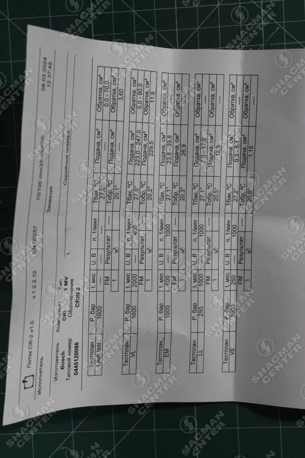 Форсунка топливная AUTOMAX, WP12, Евро-5, 375 л.с., (AM1114,0445120265,612630090028) для грузовиков *