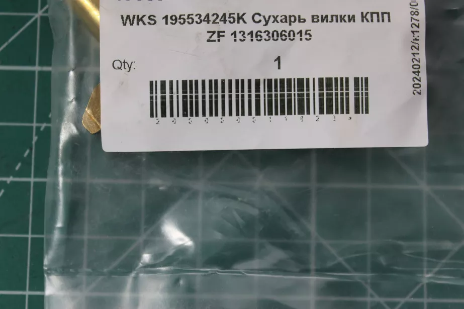 Сухарь вилки КПП SHAANXI, ZF, (1316306015) для грузовиков *