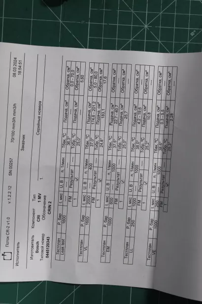 Форсунка топливная (Металл) AUTOMAX, WP10, Евро-4, (AM1112,0445120343) для грузовиков *