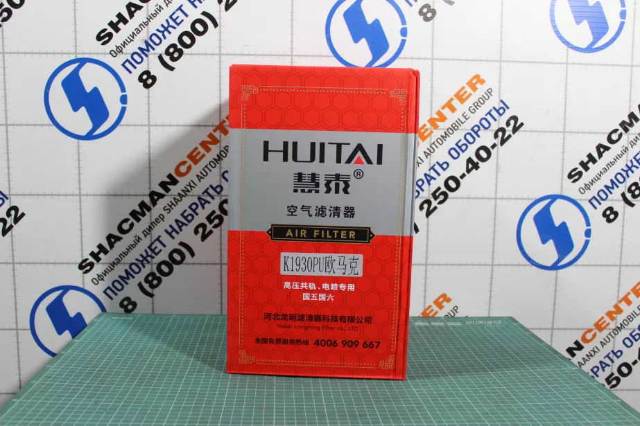 Фильтр воздушный FOTON, Aumark, (K1930). для грузовиков *