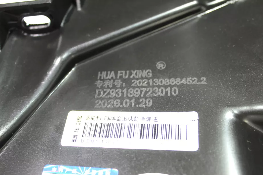 Фара (L, нового обр.) HUAFUXING, F3000, (DZ93189723010) для грузовиков *