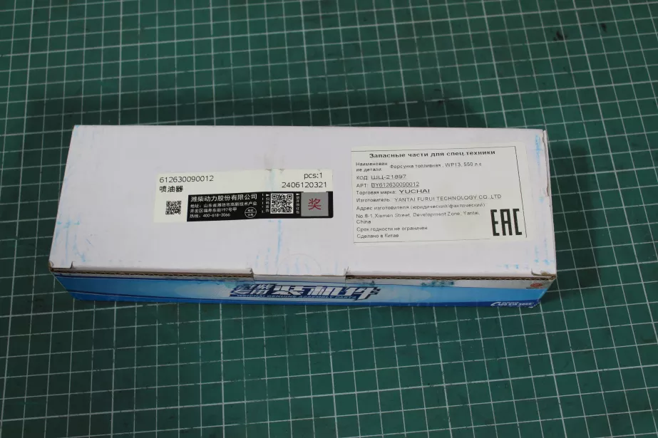 Форсунка топливная WEICHAI, WP13, 550 л.с, (AM1115,0445120127) для грузовиков *