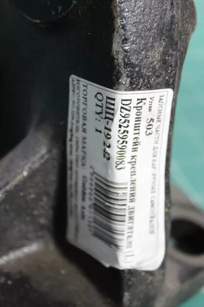 Кронштейн крепления двигателя (L) SHAANXI, X5000 для грузовиков *