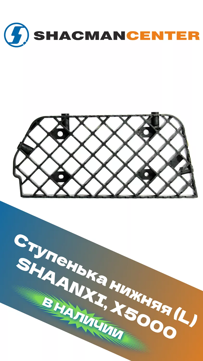 Большое поступление SHACMAN X3000 X5000