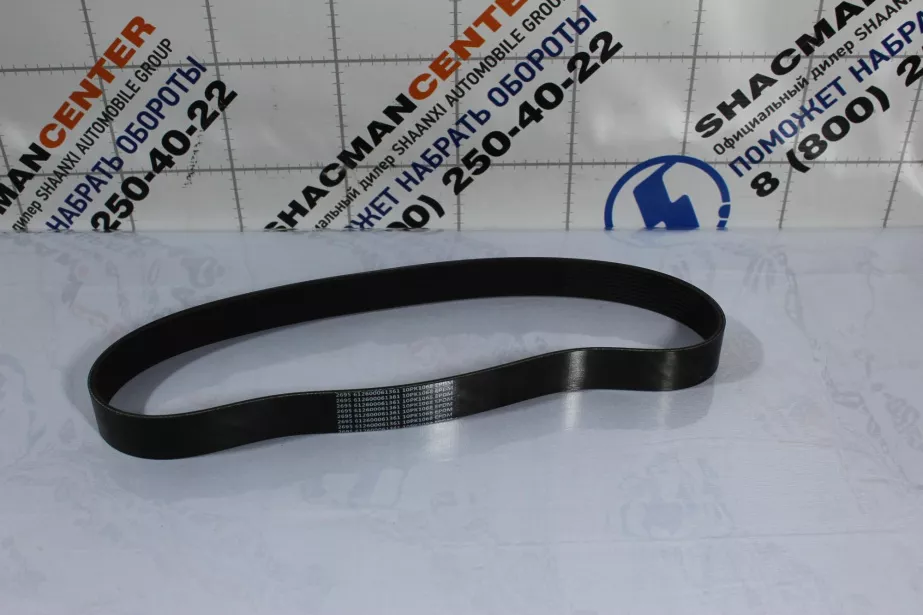 Ремень ручейковый (10PK1068) WEICHAI для грузовиков *