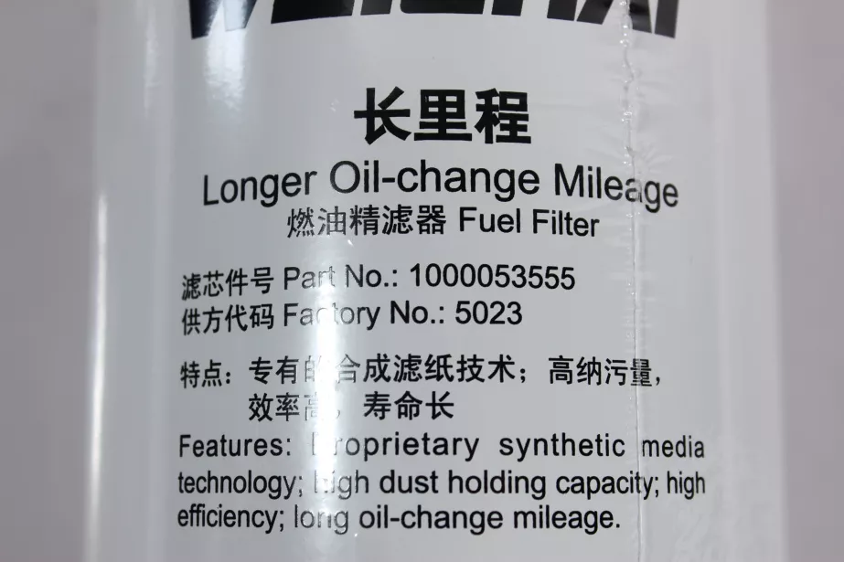 Фильтр топливный тонкой очистки (60.000 км) WEICHAI, WP13, WP12, (612630080087) для грузовиков *