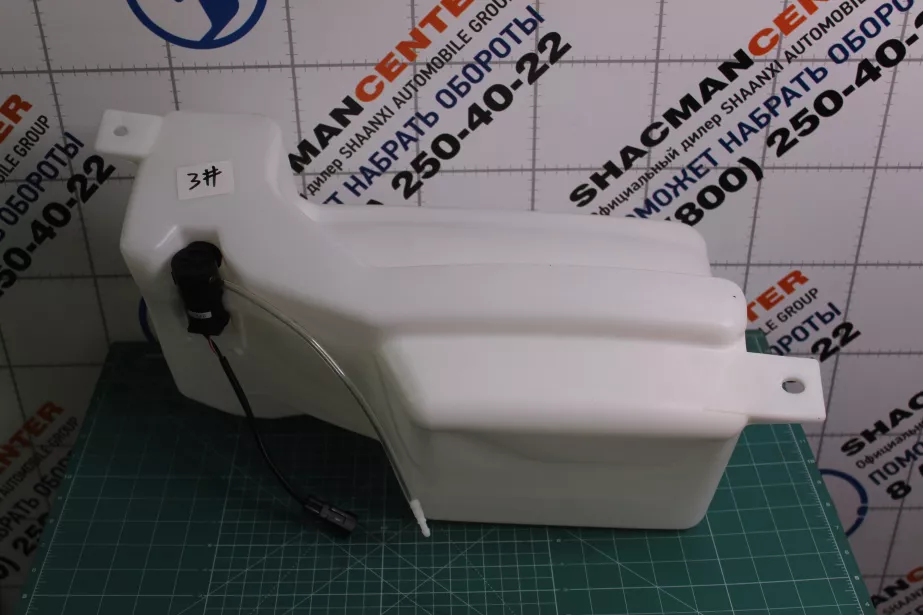 Бачок омывателя (в сборе) SHAANXI, X5000 для грузовиков *