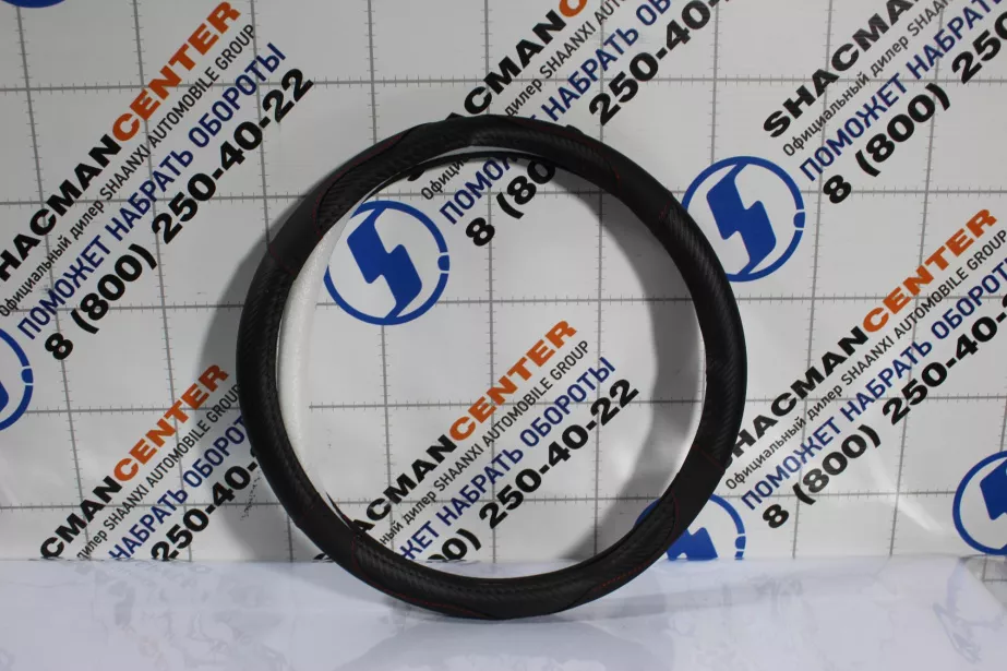 Оплетка на руль (Черный, красная строчка) SHAANXI для грузовиков *