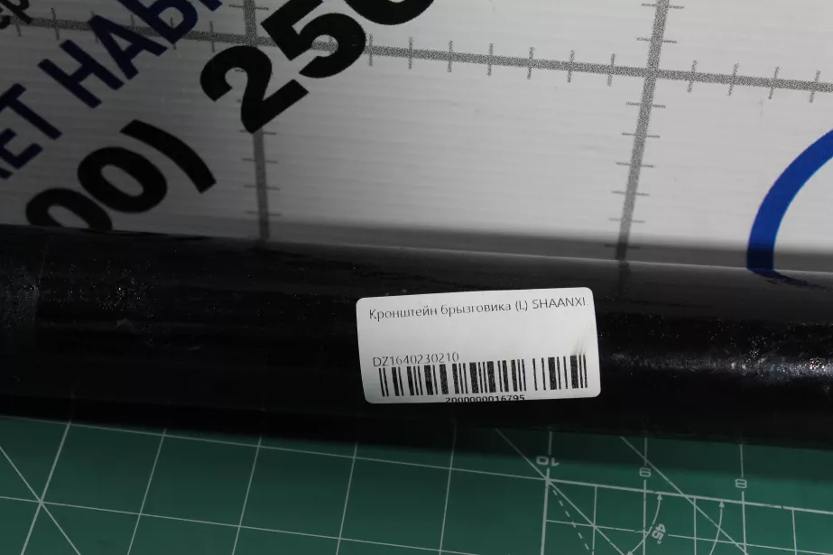 Кронштейн брызговика (L) SHAANXI для грузовиков *