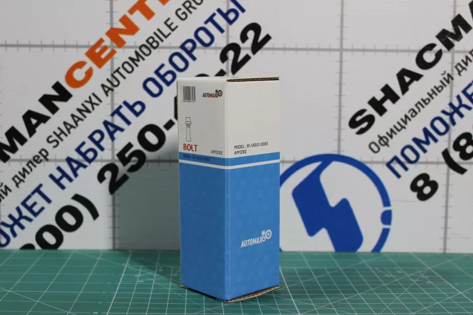 Шпилька колеса D22, L130, (Rear, с насечкой, с пылезащитным колпачком) AUTOMAX, (AM1292) для грузовиков *