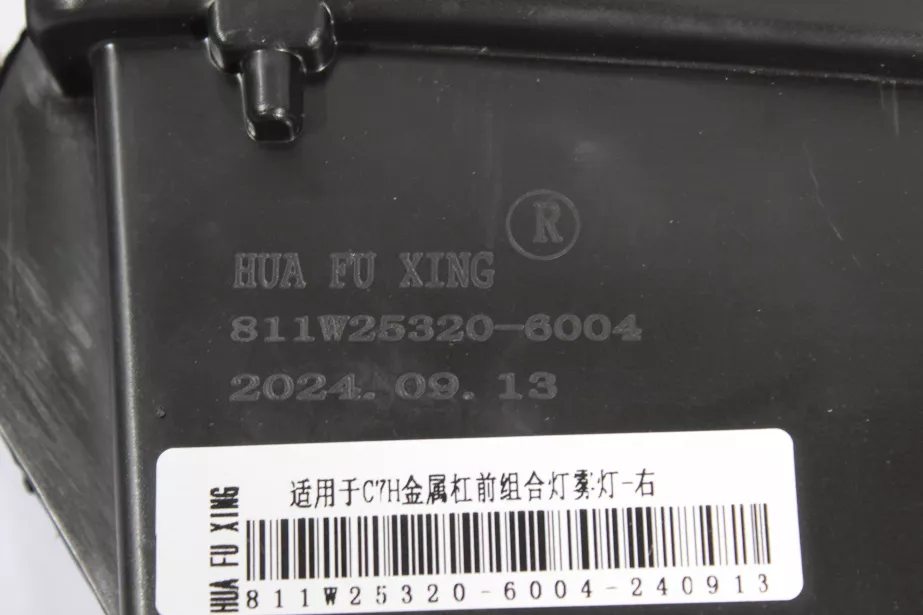 Фара противотуманная (R, с поворотником, LED) SITRAK, T5G для грузовиков *