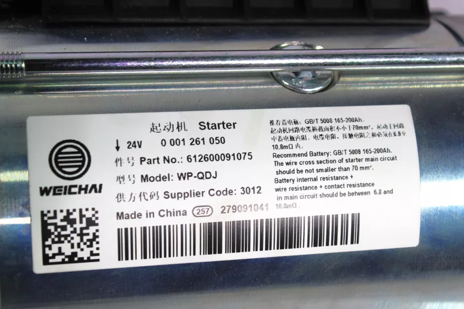 Стартер Z11, WEICHAI, (612600090293(612600091075)) для грузовиков *