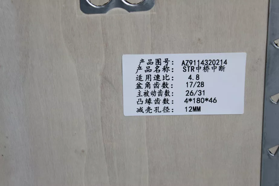 Редуктор среднего моста (28/17,i4,8) AUTOMAX, F2000 для грузовиков *