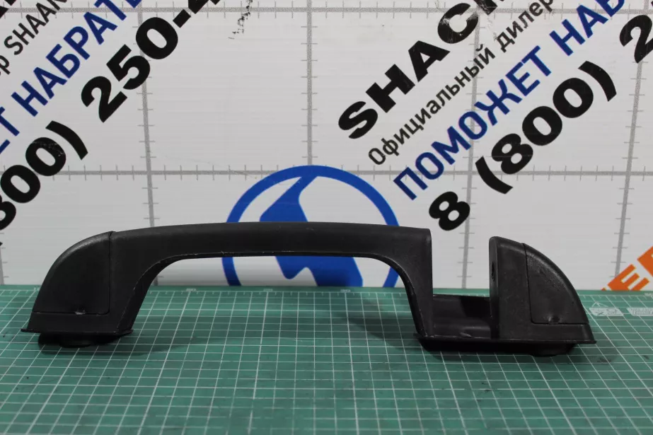 Ручка капота (L, в сборе) SHAANXI, X3000 для грузовиков *