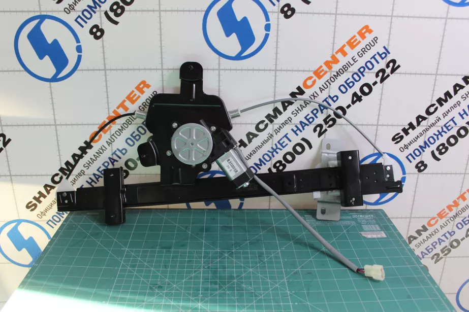 Стеклоподъемник электрический (L) SHAANXI, X3000 для грузовиков *