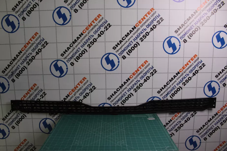 Решетка бампера (Черный, верхняя ) SHAANXI, X5000 для грузовиков *