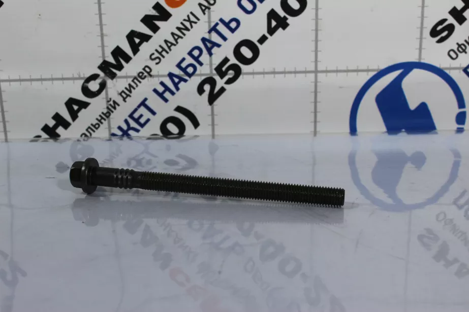 Болт ГБЦ D14, L185, SHAANXI, WP12 для грузовиков *