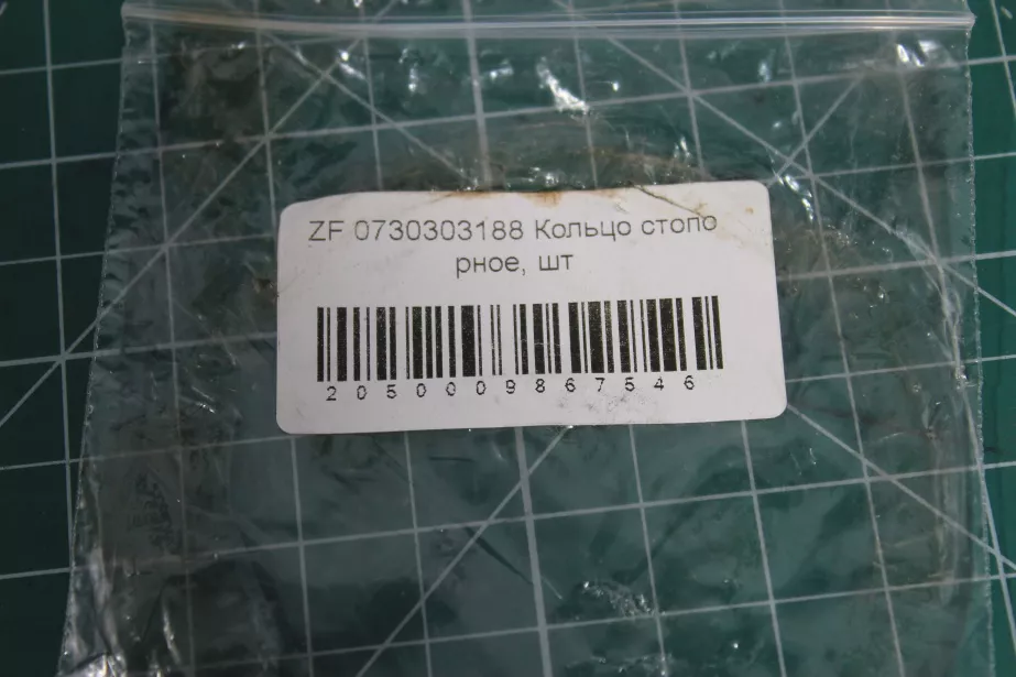 Кольцо стопорное SHAANXI, ZF для грузовиков *