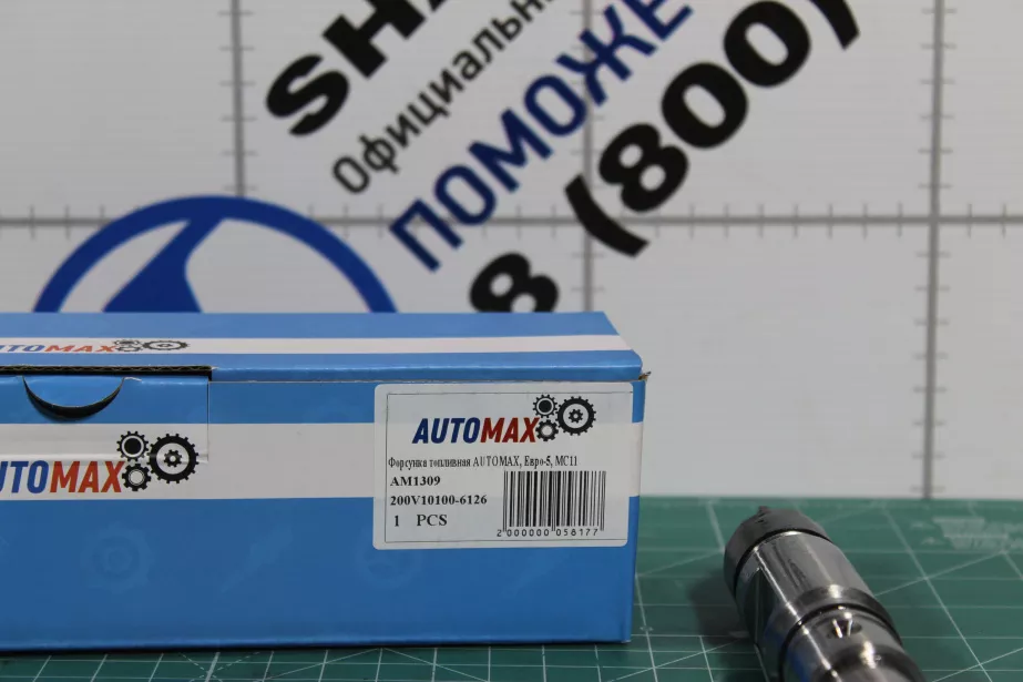 Форсунка топливная AUTOMAX, Евро-5, MC11.44-50, (AM1309) для грузовиков *
