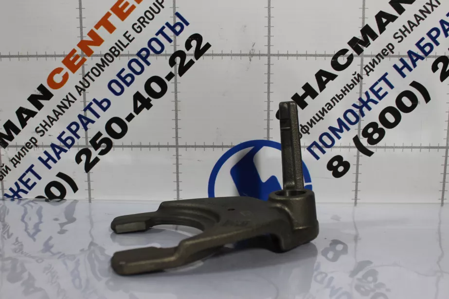 Вилка переключения передач АКПП (ZF 12TX2620TD) SHAANXI, X6000 для грузовиков *