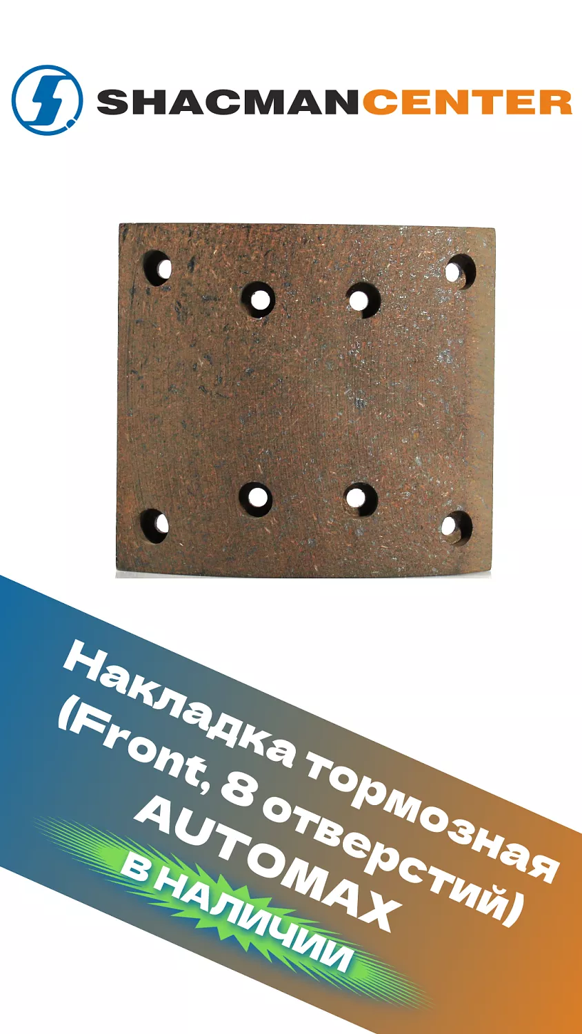 Большое поступление FAW