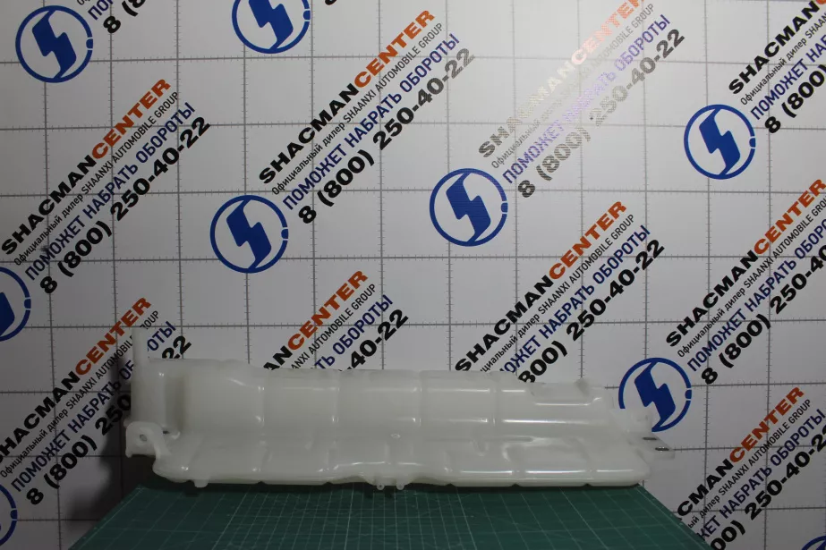 Бачок расширительный SHAANXI, WP12, X3000 для грузовиков *