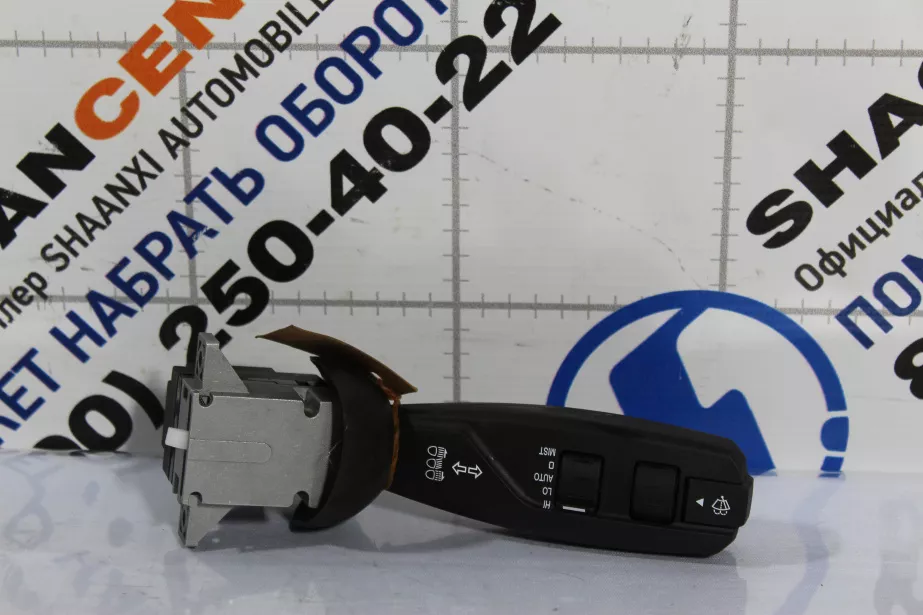 Переключатель подрулевой (L) SHAANXI, X6000 для грузовиков *