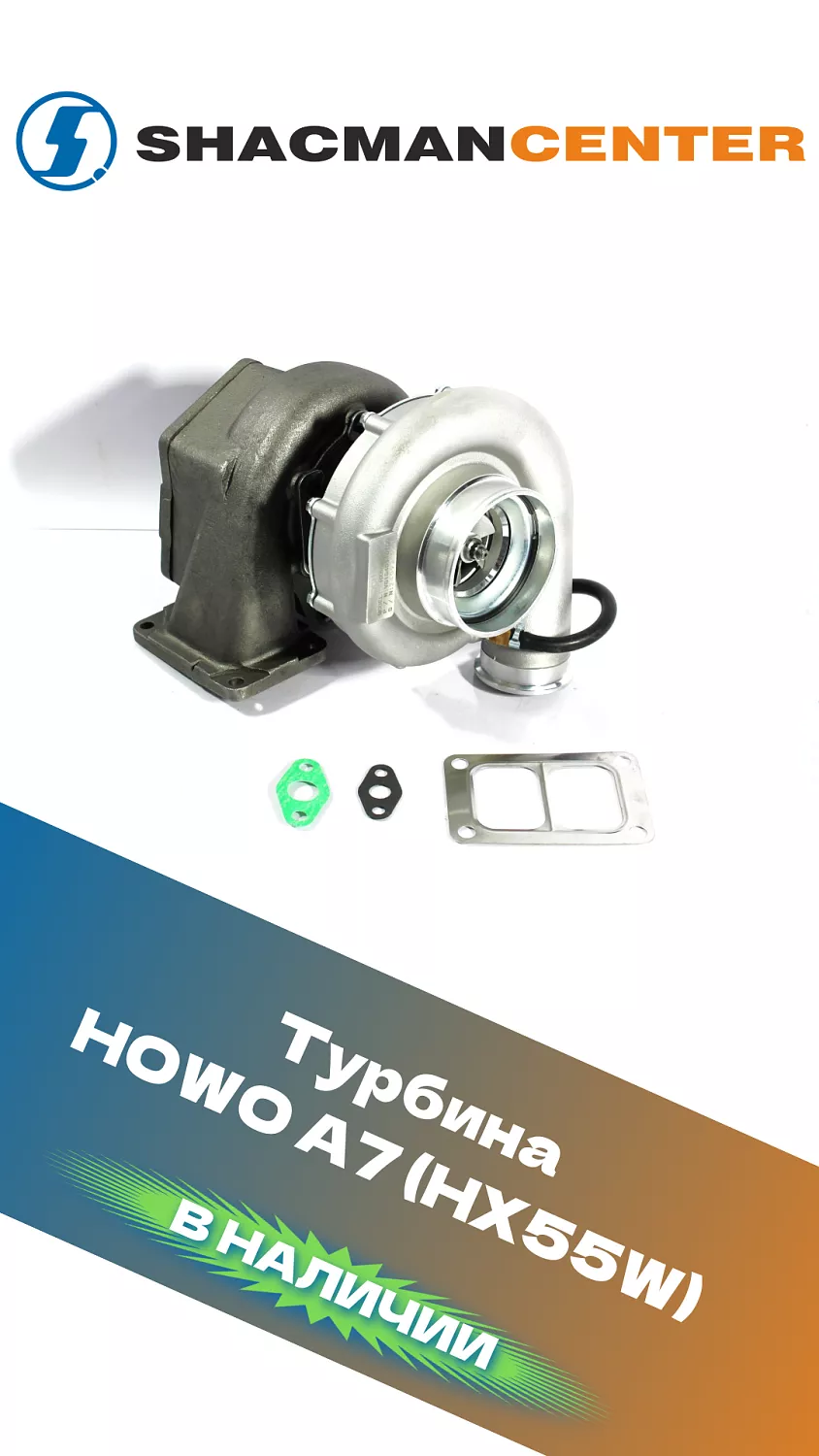 Большое поступление HOWO A5 A7