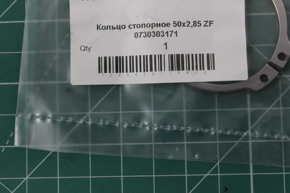 Кольцо стопорное 50х2,85 SHAANXI, ZF, (0730303171) для грузовиков *