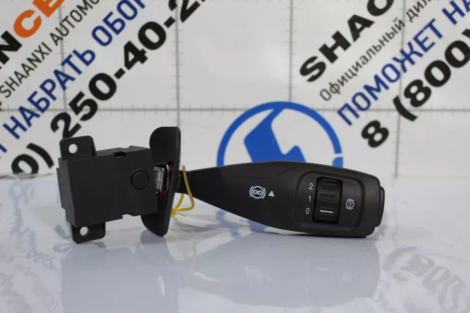 Переключатель подрулевой (R) SHAANXI, X5000 для грузовиков *