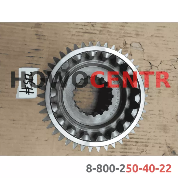 Шестерня делителя для грузовиков *