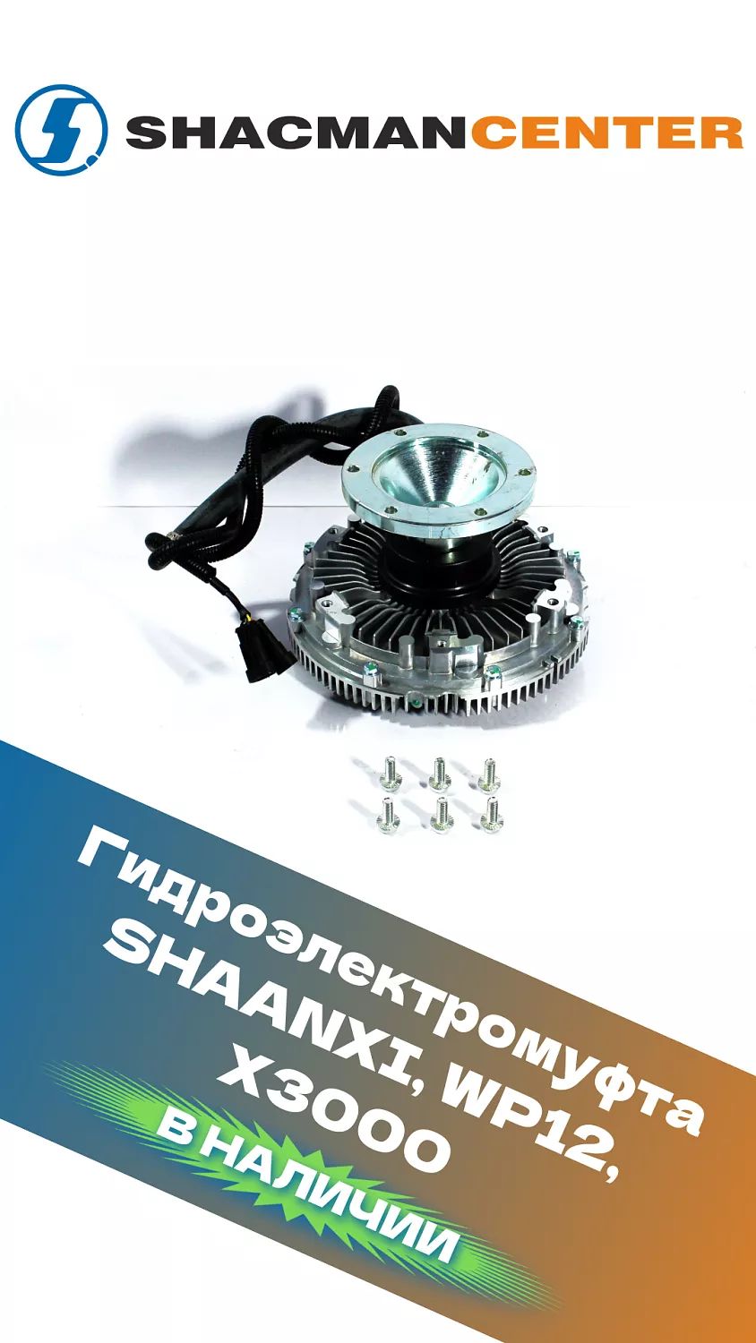 Большое поступление SHACMAN X3000 X5000