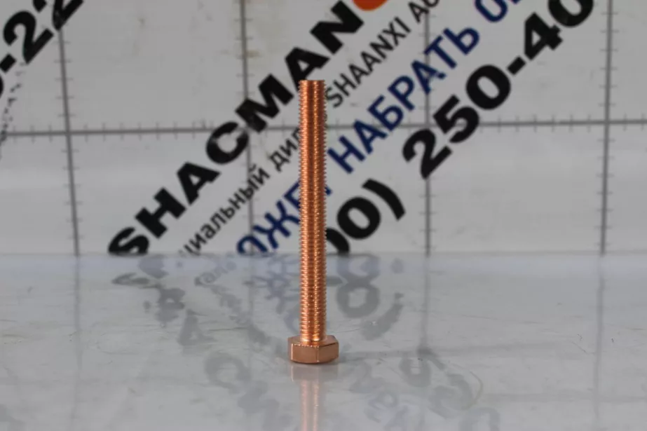 Болт выпускного коллектора D10, L90, SHAANXI для грузовиков *