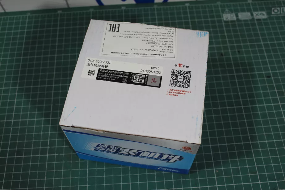 Сапун двигателя WEICHAI, WP13 для грузовиков *