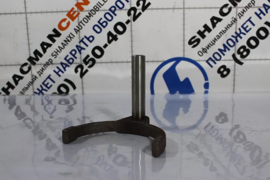 Вилка муфты КОМ FULLER для грузовиков *