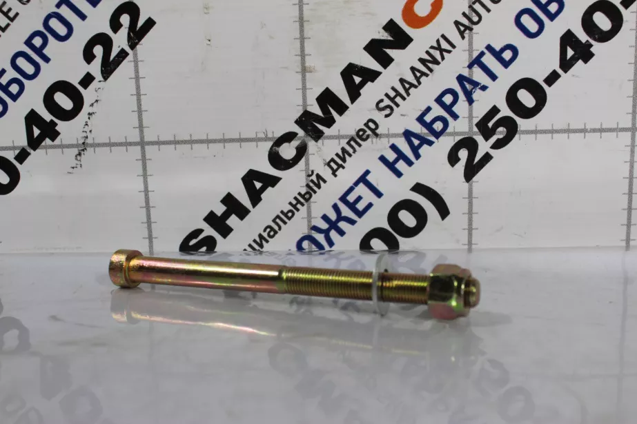 Болт центральный передней рессоры D14, L180, (Шпилька,без ступеньки) SHAANXI для грузовиков *