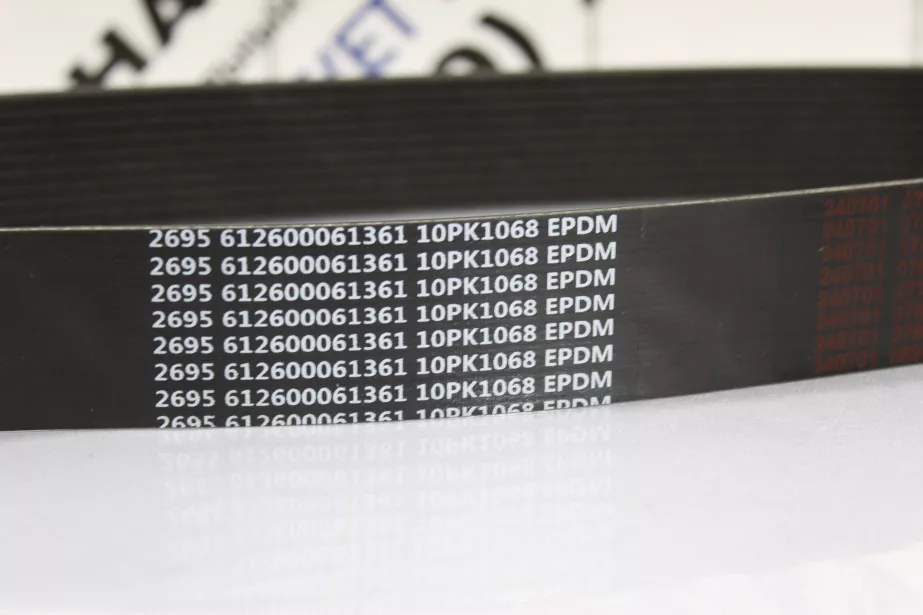 Ремень ручейковый (10PK1068) WEICHAI для грузовиков *