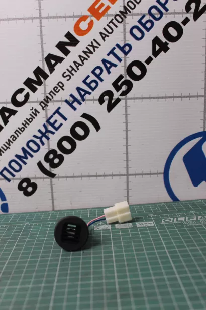 Датчик температуры в салоне SHAANXI, X5000 для грузовиков *