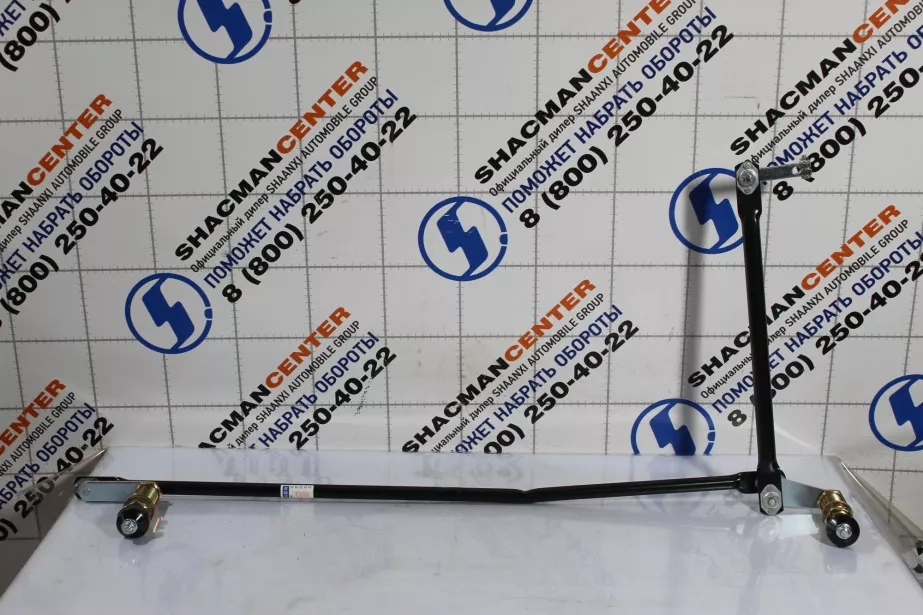Трапеция стеклоочистителя SHAANXI, X3000 для грузовиков *