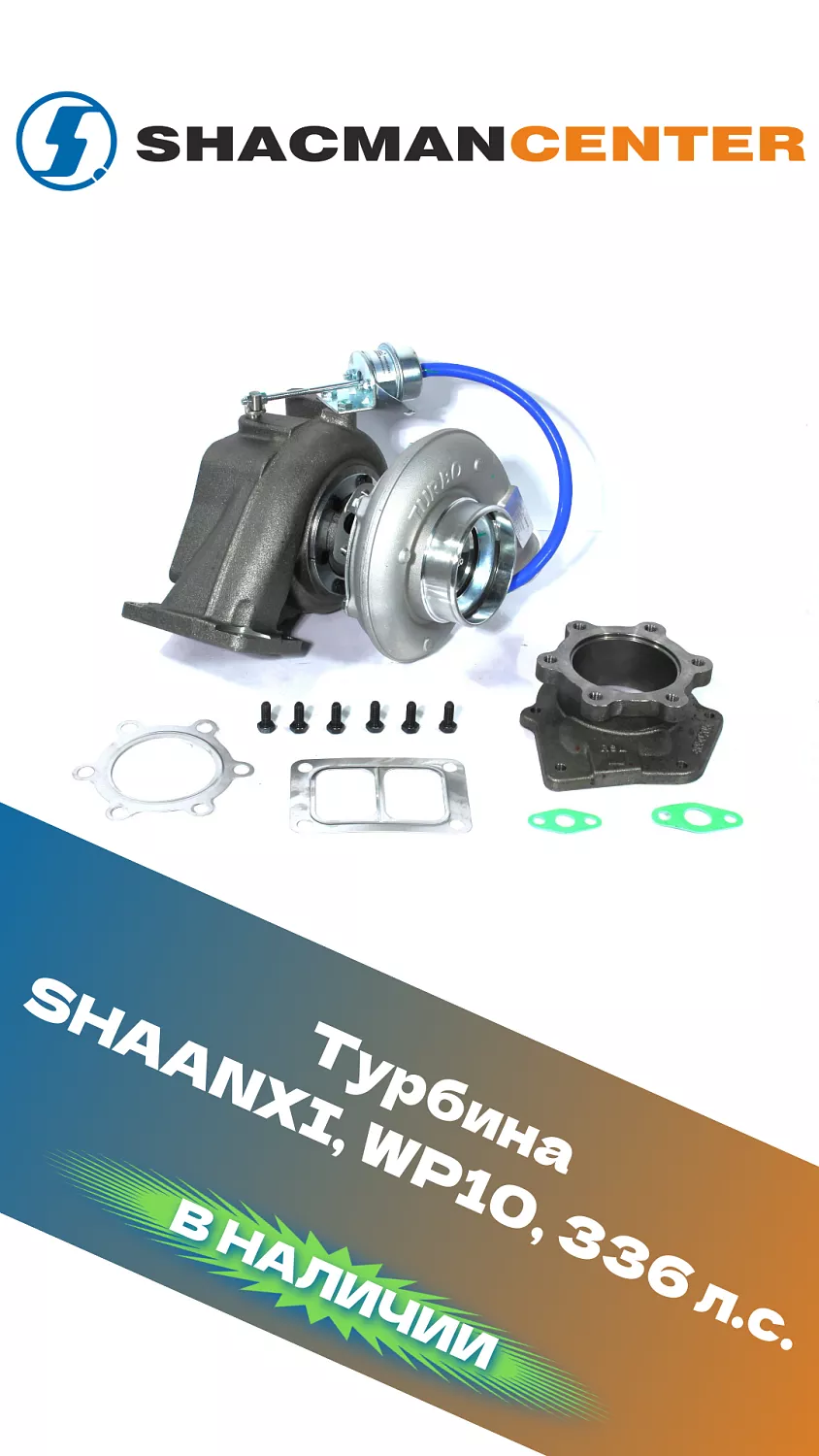 Большое поступление SHACMAN F3000 X3000 