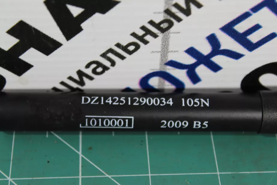 Амортизатор (инструментального ящика) SHAANXI, X3000 для грузовиков *