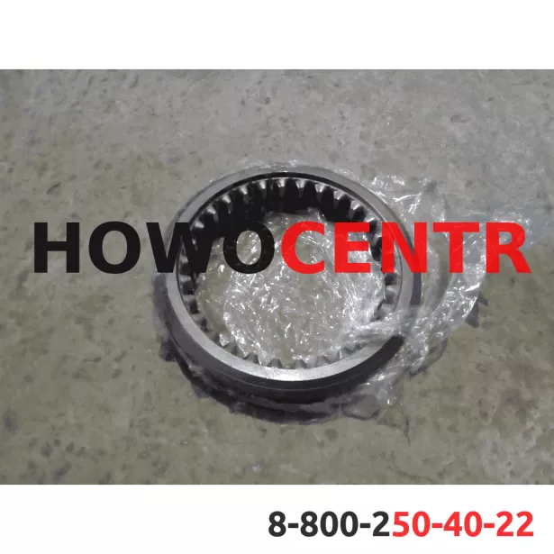 Муфта включения повышенной/пониженной РК ZQC2000 (Металл) SHAANXI для грузовиков *