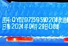 Подушка двигателя (Rear, в сборе) SHAANXI, X3000 для грузовиков *