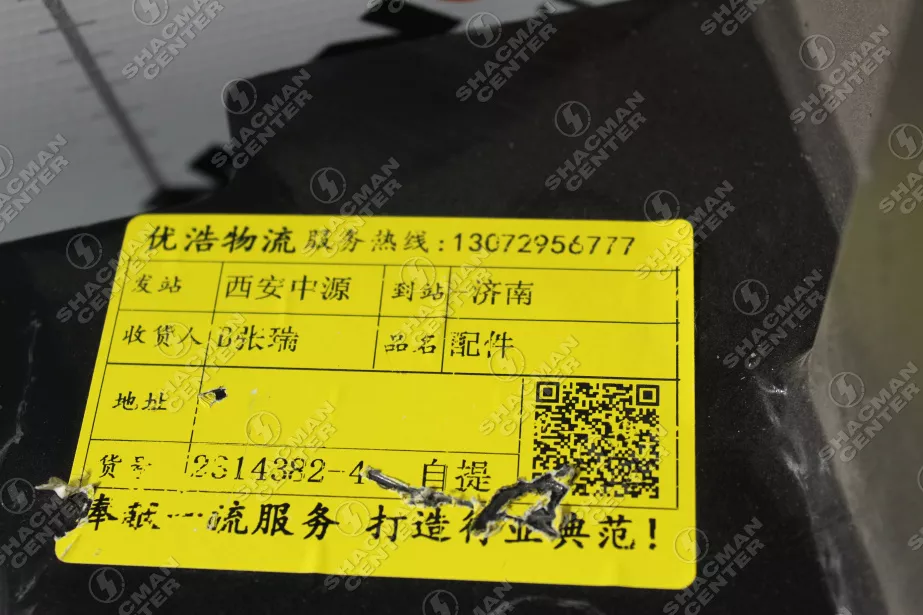 Кронштейн корпуса воздушного фильтра SHAANXI, X3000 для грузовиков *