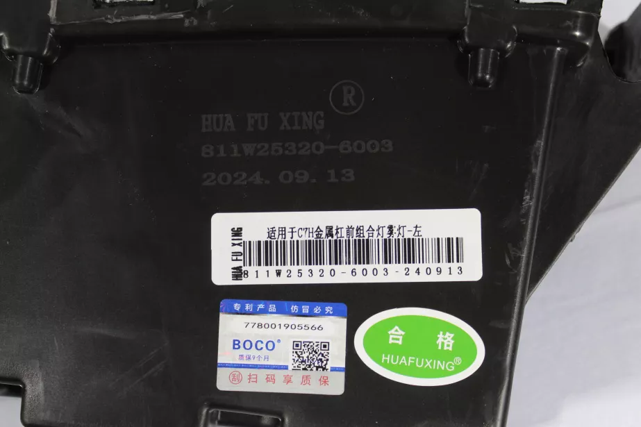 Фара противотуманная (L, с поворотником, LED) SITRAK, T5G для грузовиков *