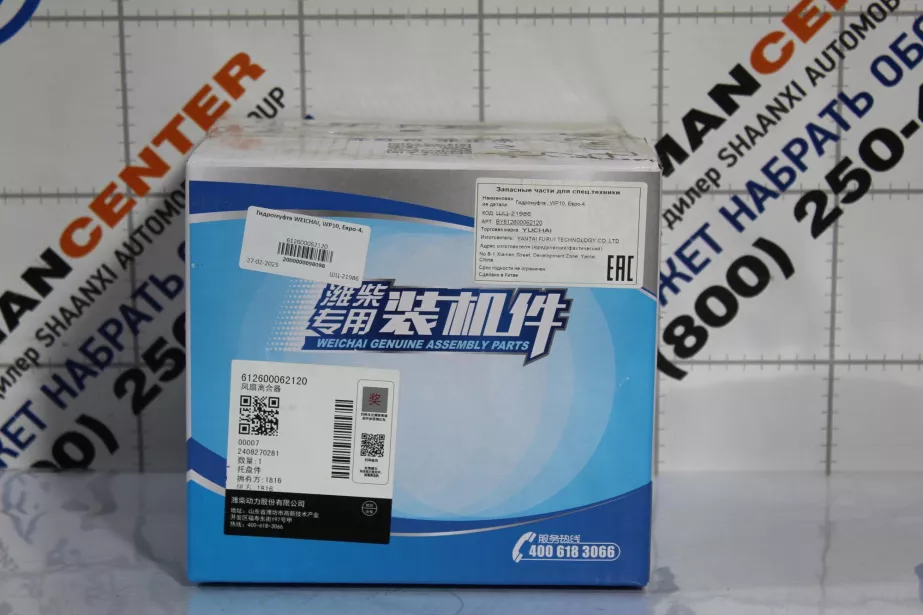 Гидромуфта WEICHAI, WP10 для грузовиков *