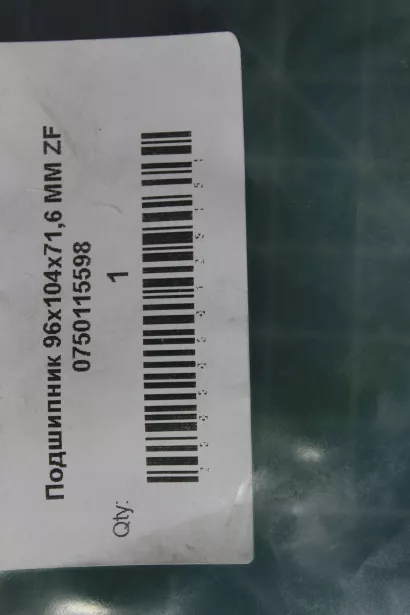 Подшипник D104, H71,6, (96х104х71,6) SHAANXI, ZF, (0750115598) для грузовиков *