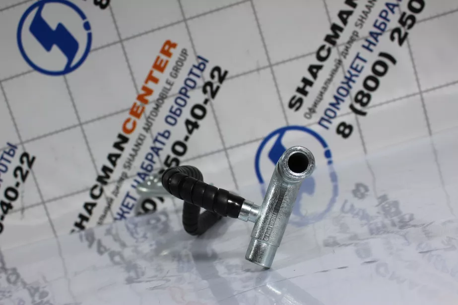 Трубка охлаждения воздушного компрессора SHAANXI, WP10, Евро-3 для грузовиков *