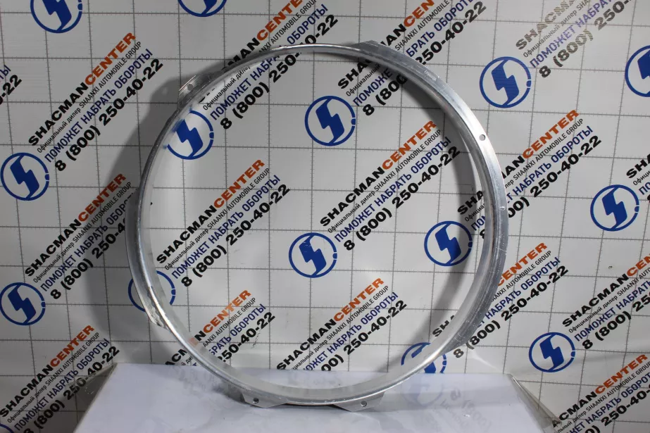 Диффузор вентилятора (кольцо) SHAANXI, WP13, X3000 для грузовиков *