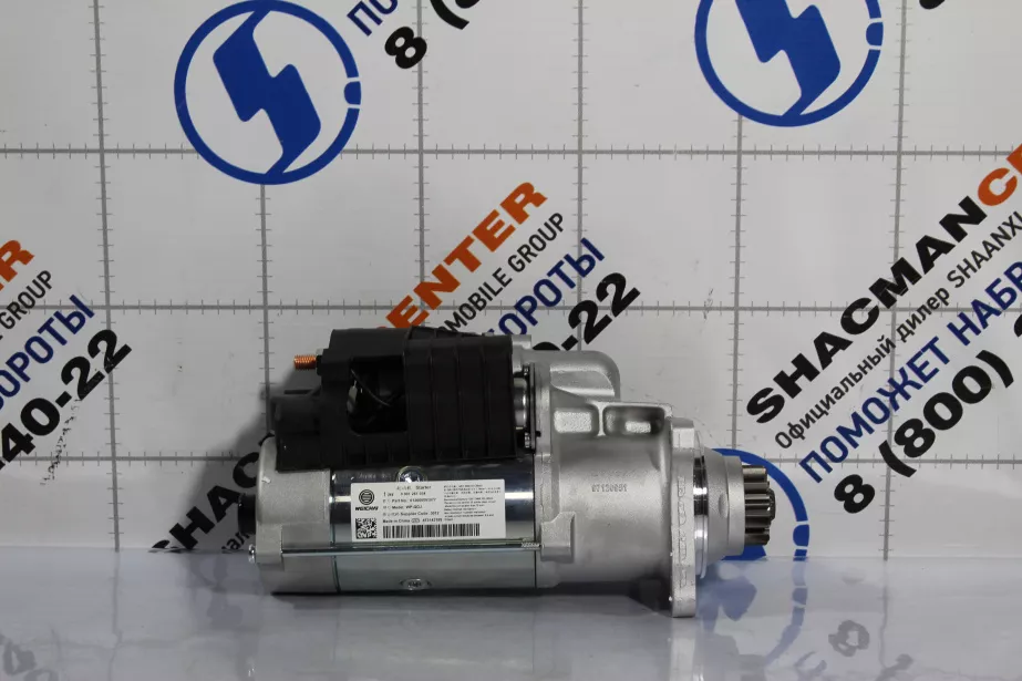 Стартер Z11, WEICHAI, WP12, WP13 для грузовиков *